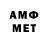 Амфетамин VHQ Demille Welch