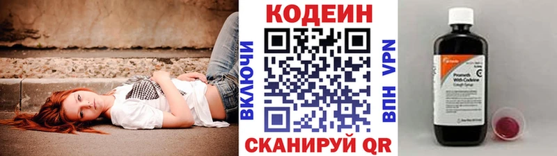 Кодеин напиток Lean (лин)  KRAKEN как войти  Гвардейск 