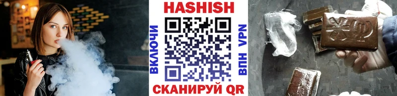 Гашиш гашик  магазин    Гвардейск 