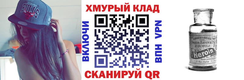 цена наркотик  Гвардейск  Героин Heroin 