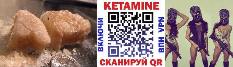 гидра   Гвардейск  Кетамин ketamine 