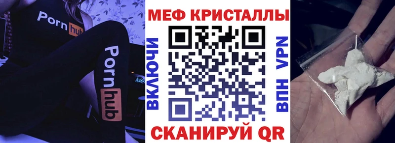 Меф VHQ  Гвардейск 