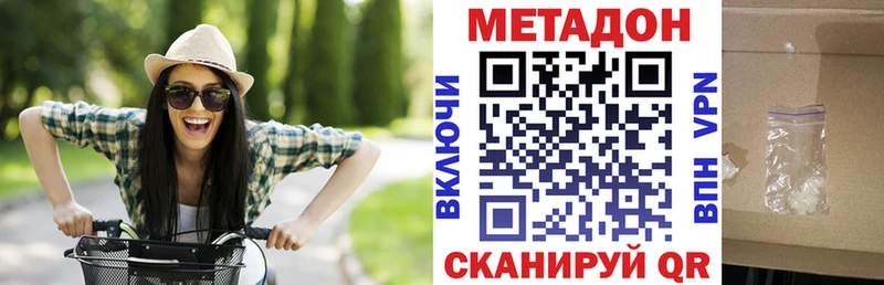 закладки  Гвардейск  Метадон methadone 